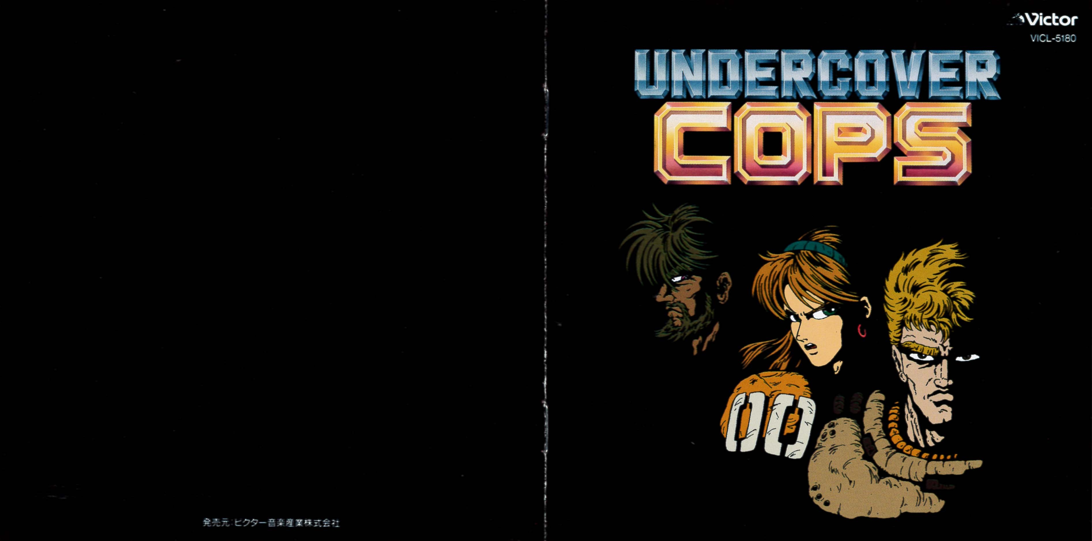 UNDERCOVER COPS (1992) MP3 - Download UNDERCOVER COPS (1992